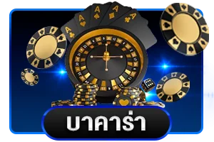 FINTECH คาสิโนสด บาคาร่าถ่ายทอดสดจากค่ายดัง