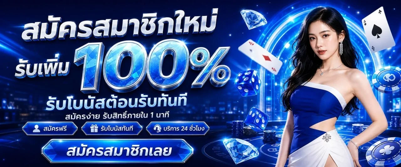 FINTECH ระบบฝากถอนออโต้ รองรับธนาคารและ TrueWallet